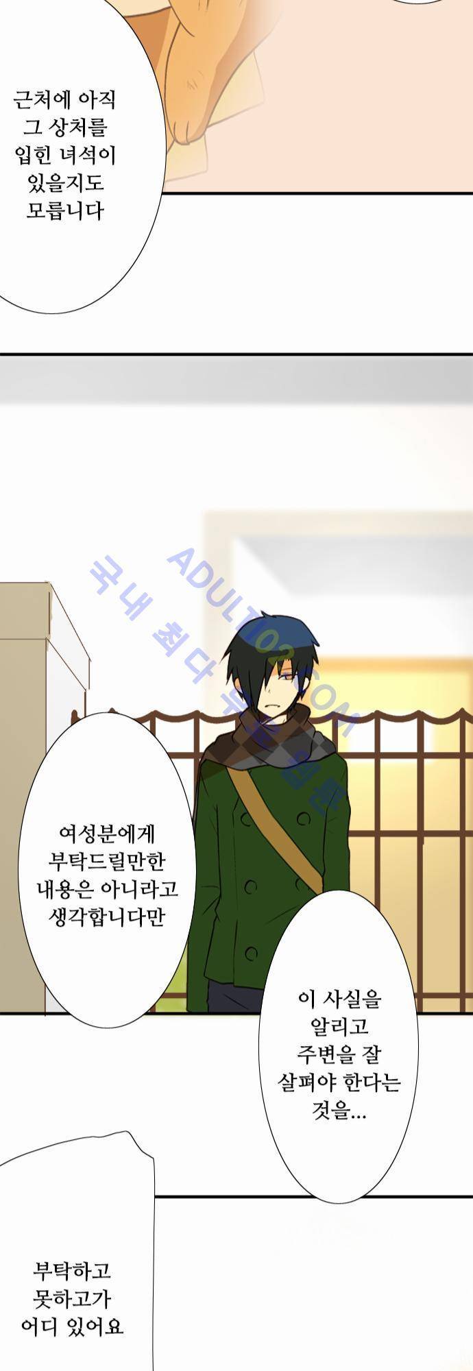미이라 사육법 33화 12