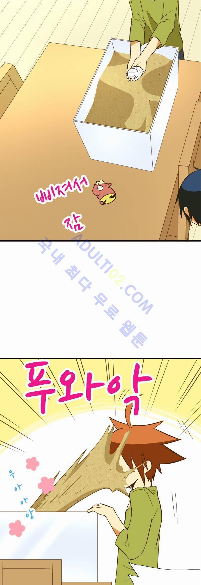 미이라 사육법 43화 3