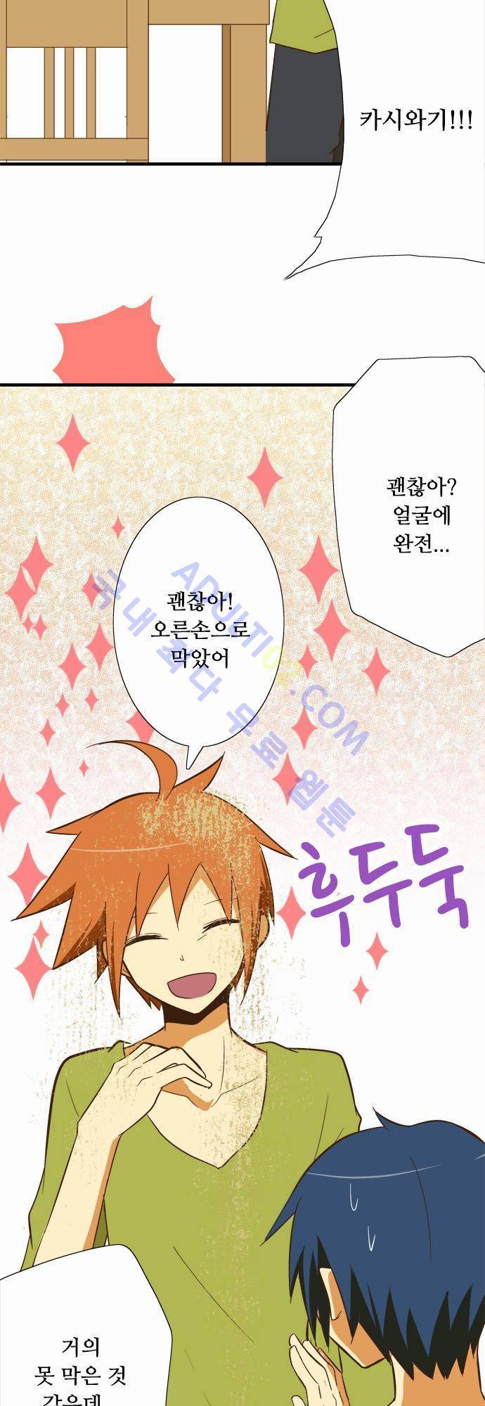 미이라 사육법 43화 4