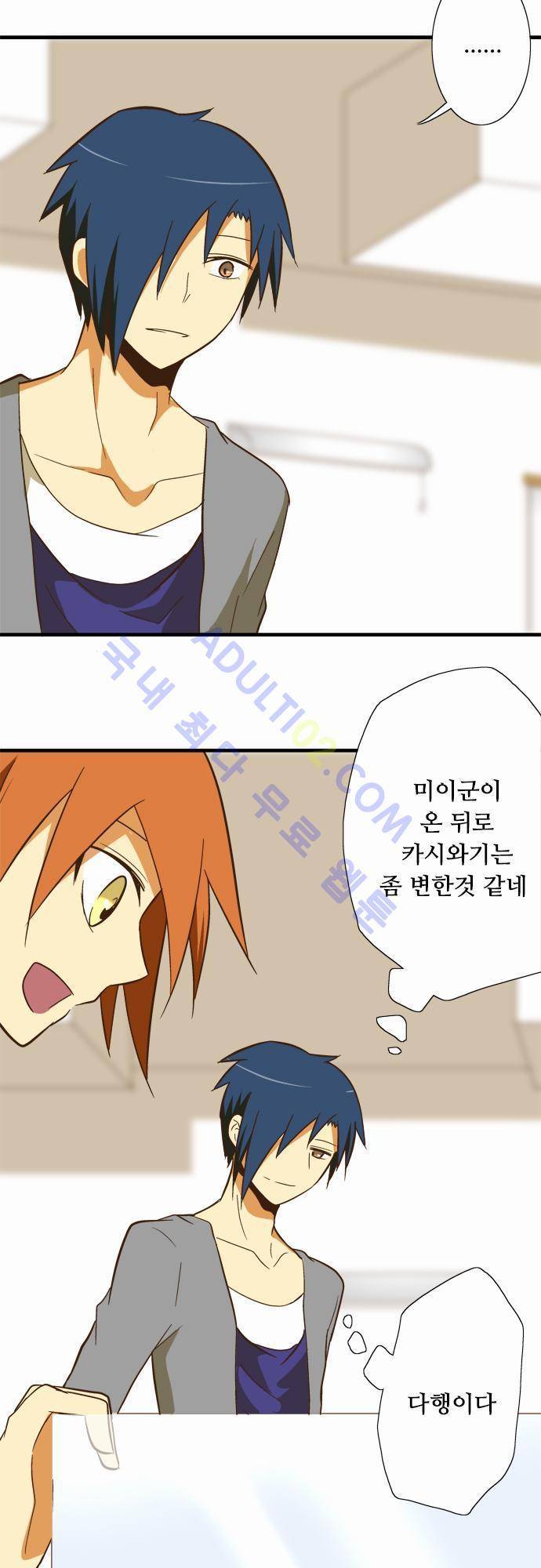 미이라 사육법 43화 6