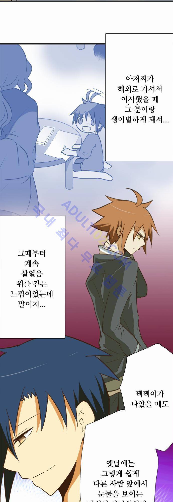 미이라 사육법 43화 7