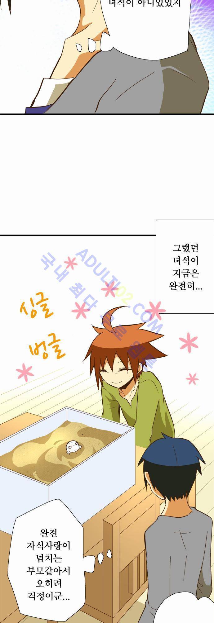 미이라 사육법 43화 8