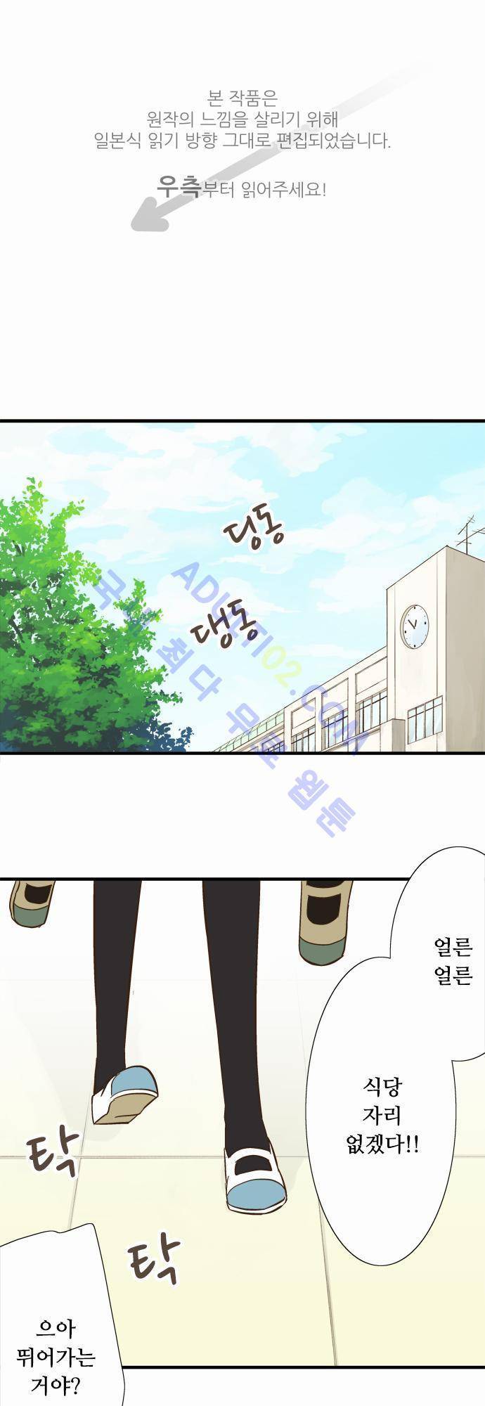 미이라 사육법 53화 1