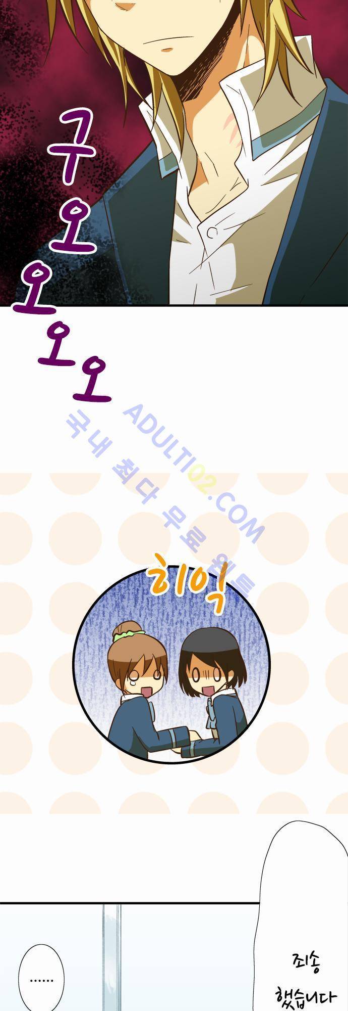 미이라 사육법 53화 3