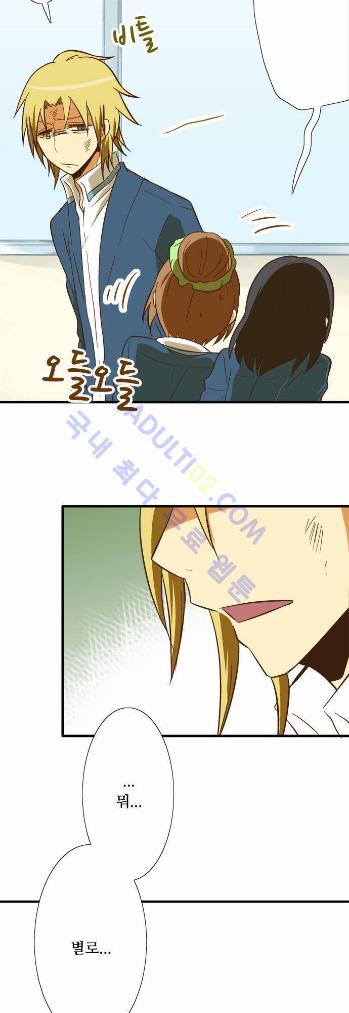 미이라 사육법 53화 4