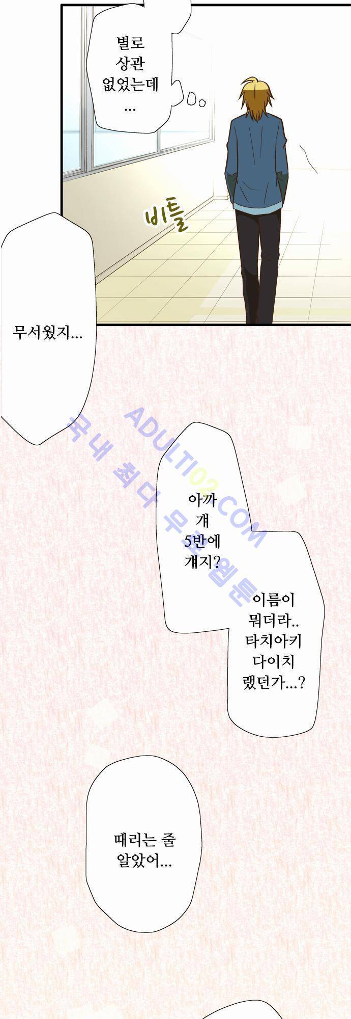 미이라 사육법 53화 6