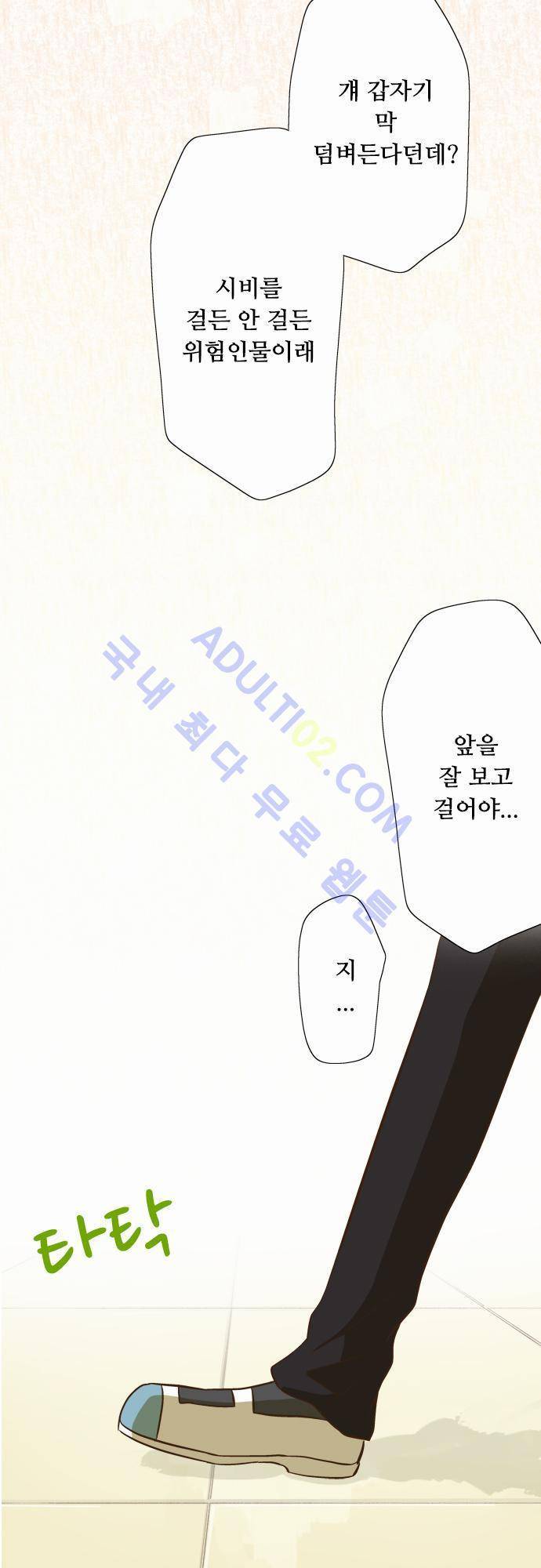 미이라 사육법 53화 7