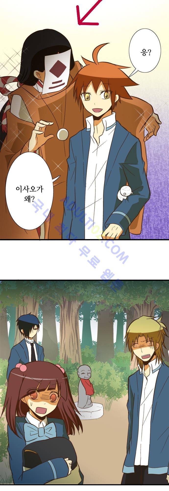 미이라 사육법 63화 3