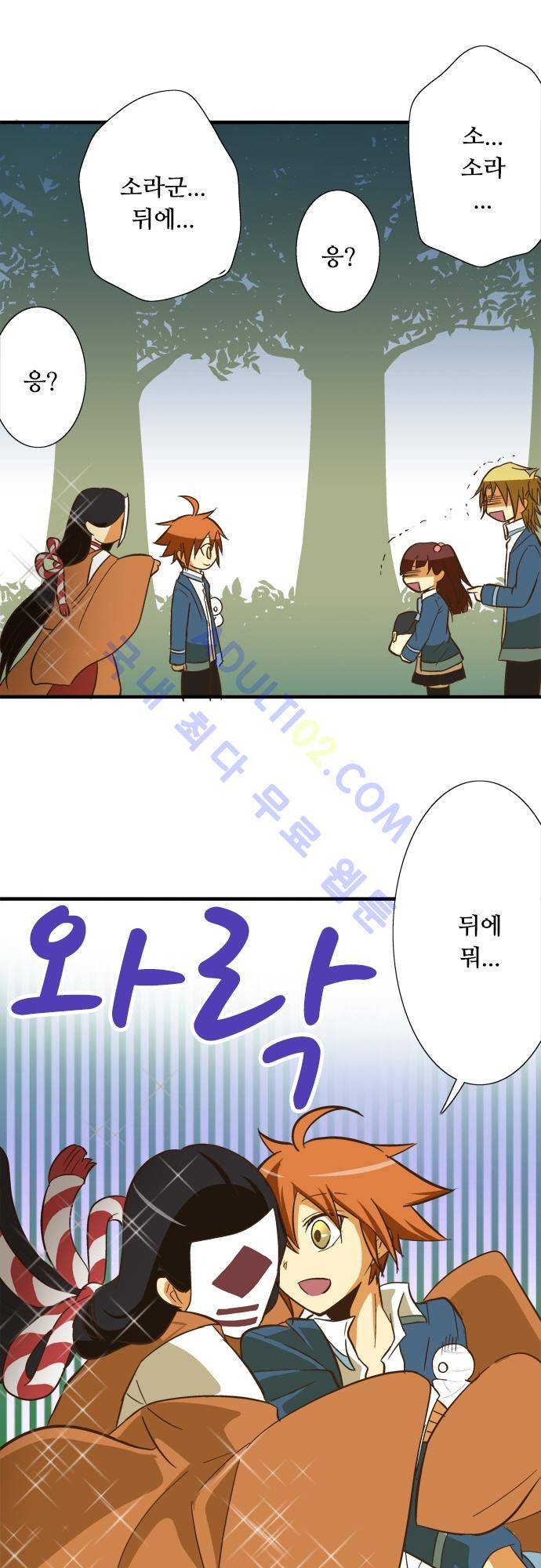 미이라 사육법 63화 4