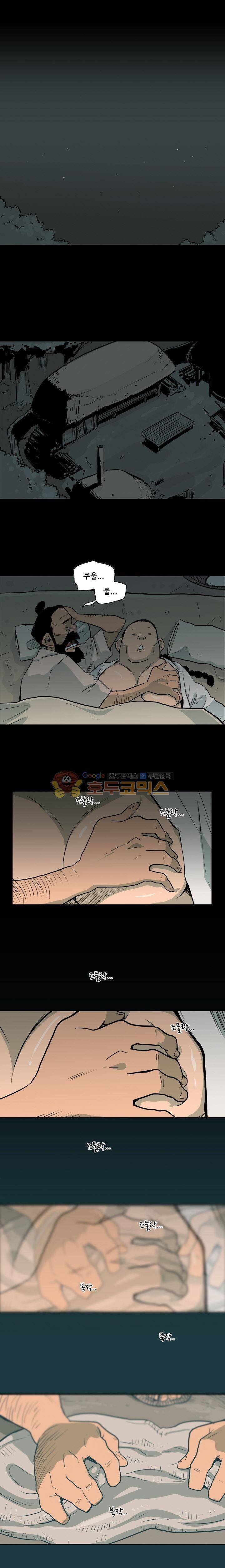 귀시 17화 1