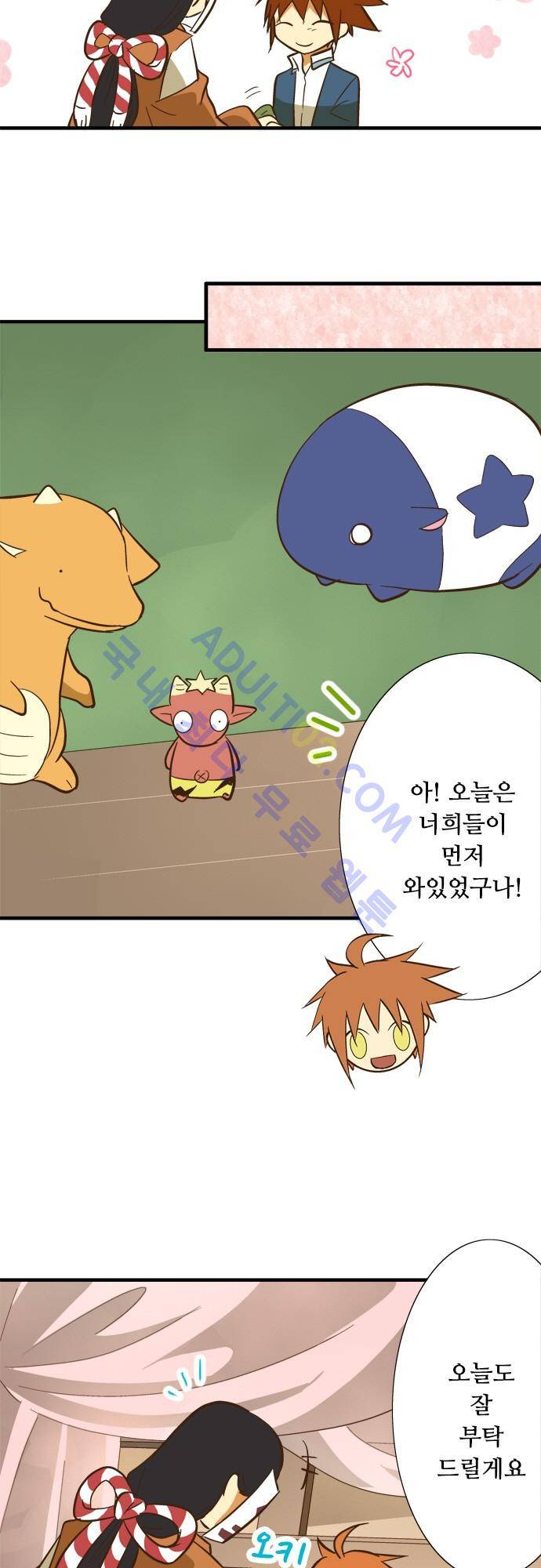 미이라 사육법 72화 4