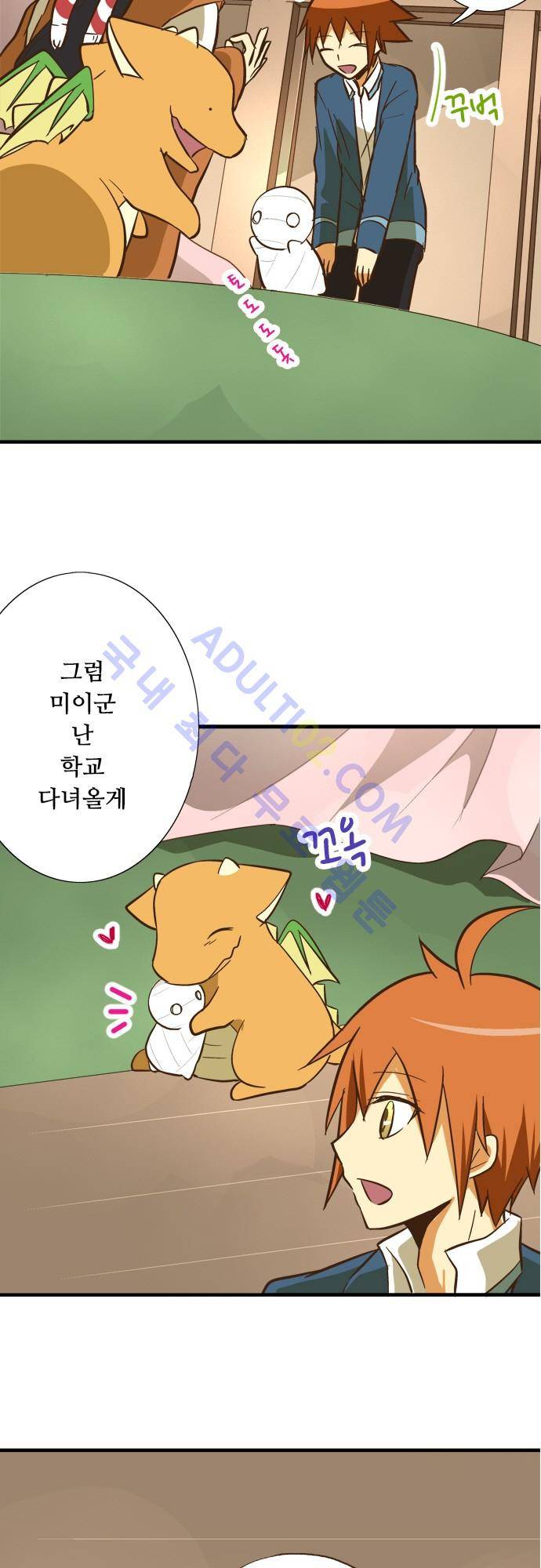 미이라 사육법 72화 5
