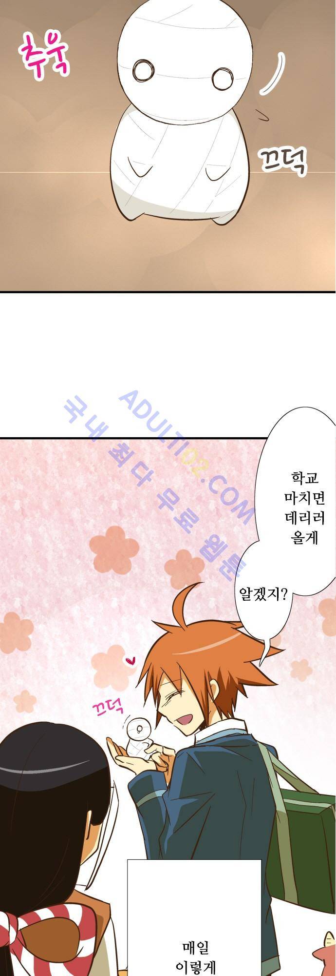 미이라 사육법 72화 6