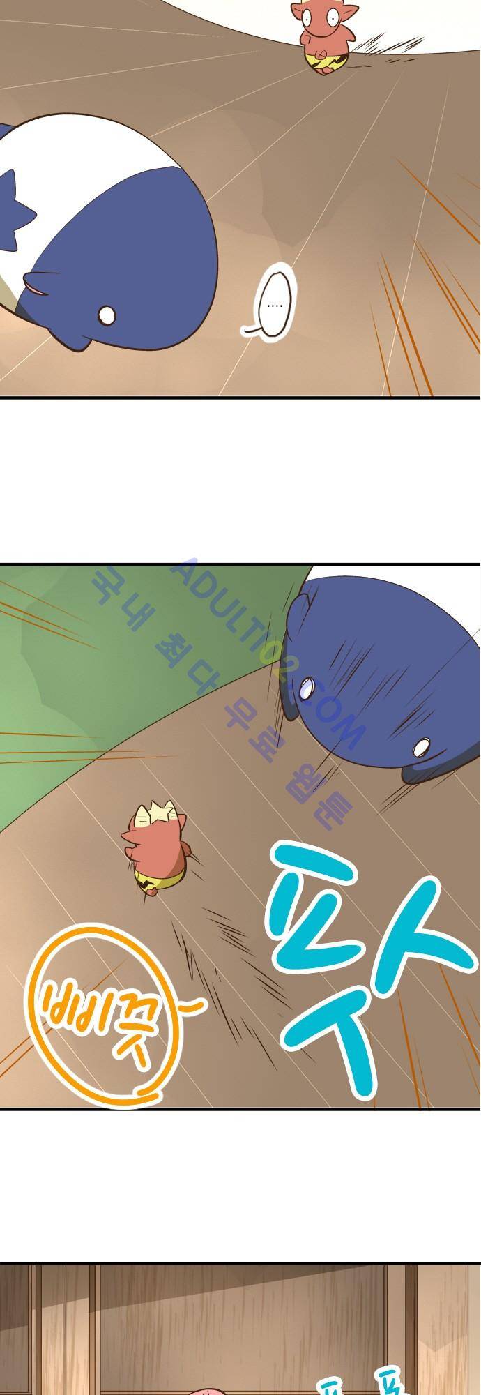 미이라 사육법 72화 9
