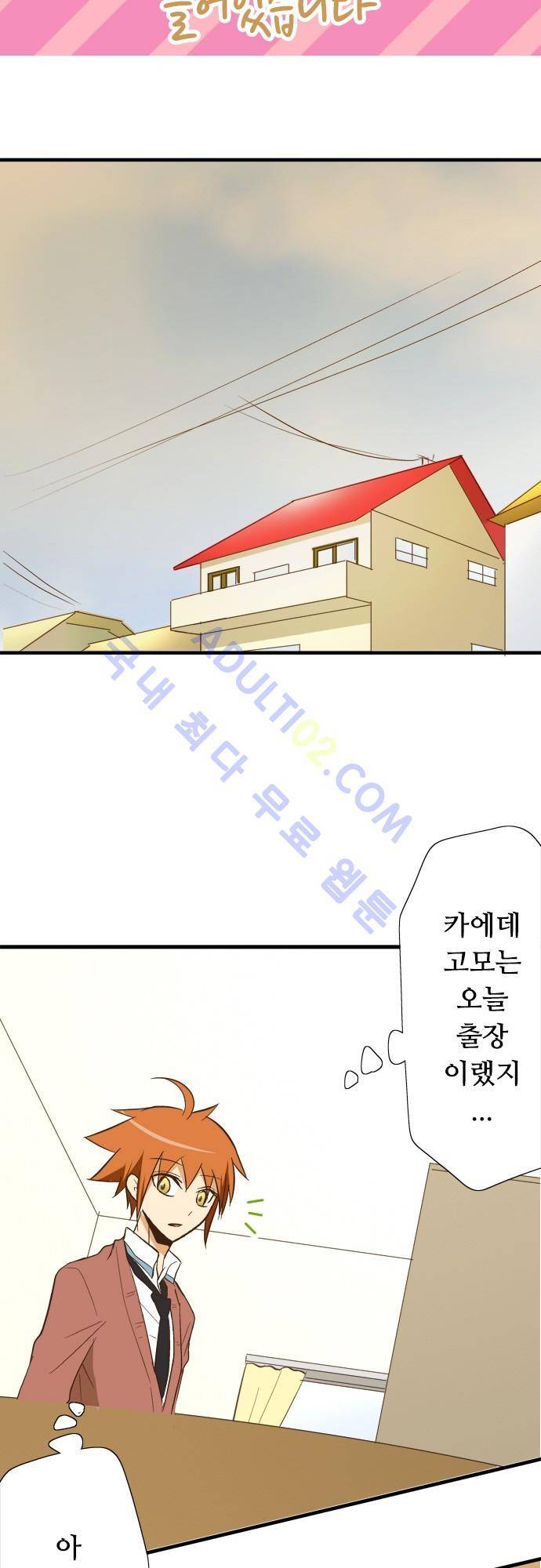 미이라 사육법 81화 7