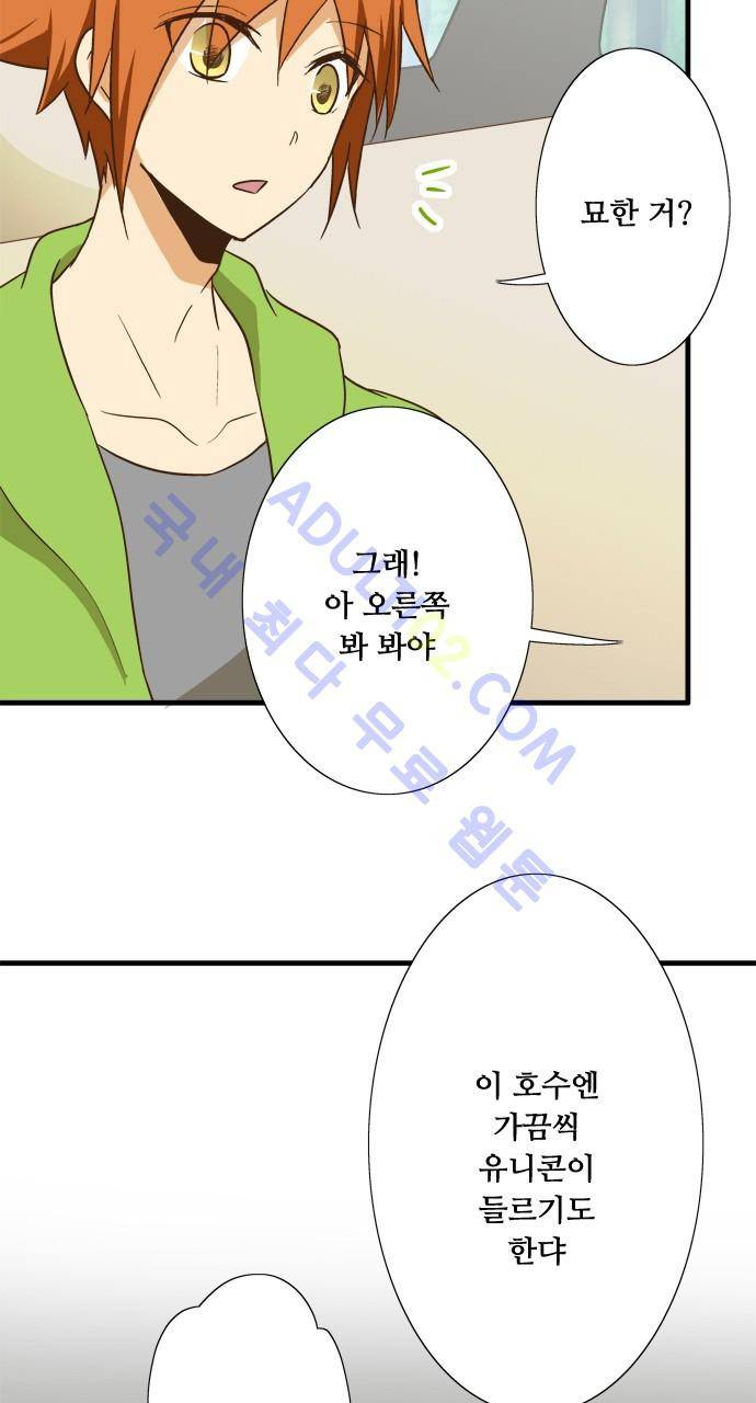 미이라 사육법 98화 5