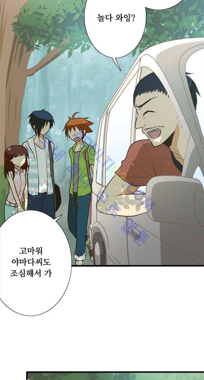 미이라 사육법 98화 9