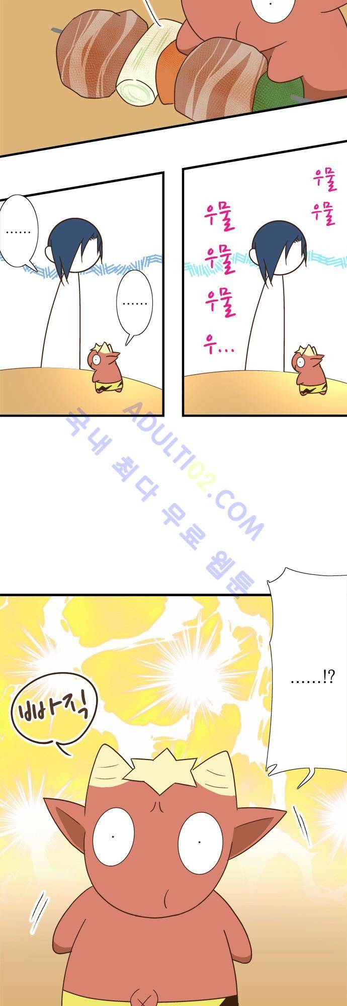 미이라 사육법 110화 2