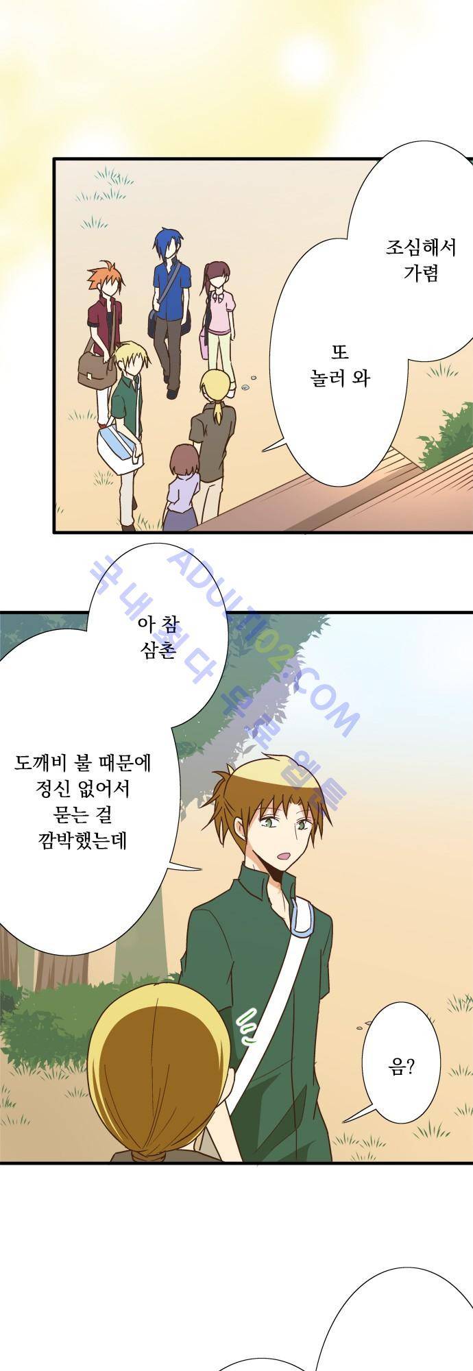 미이라 사육법 110화 7
