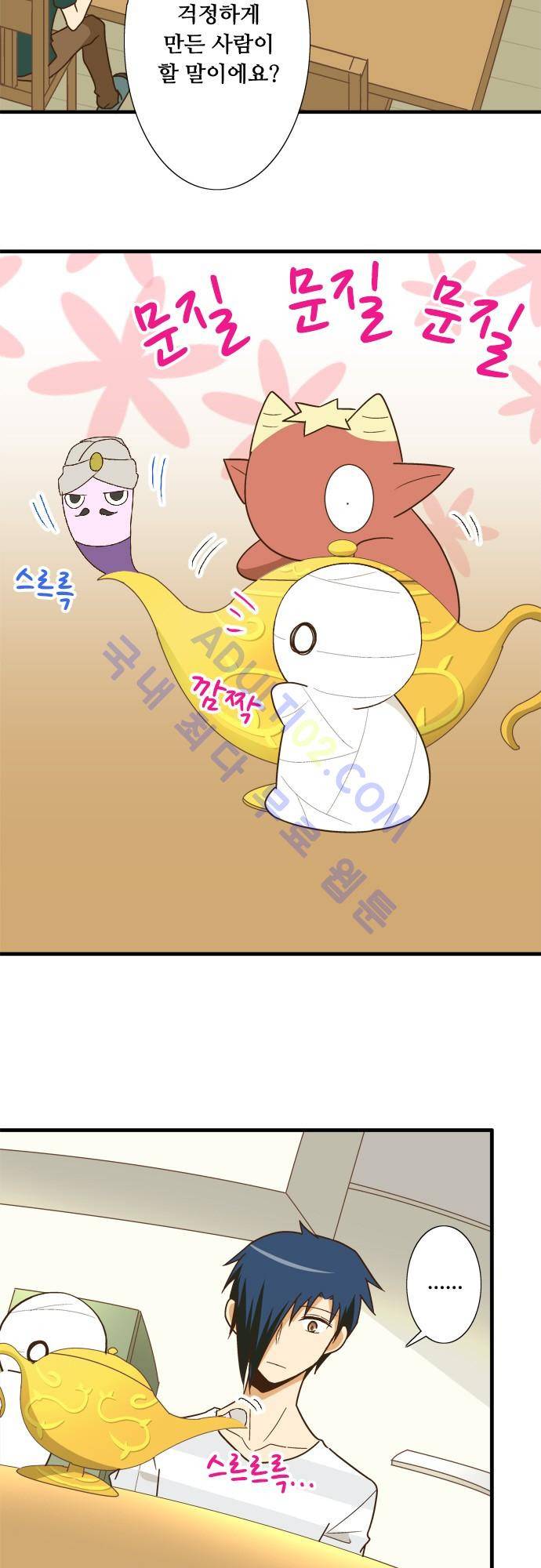 미이라 사육법 120화 2