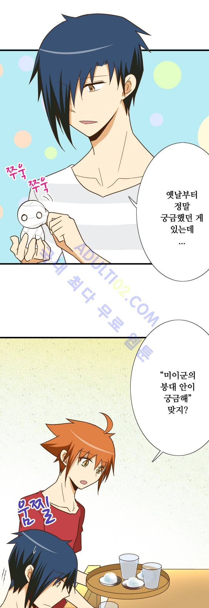 미이라 사육법 120화 6