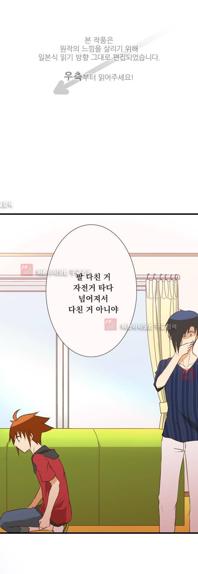 미이라 사육법 130화 1
