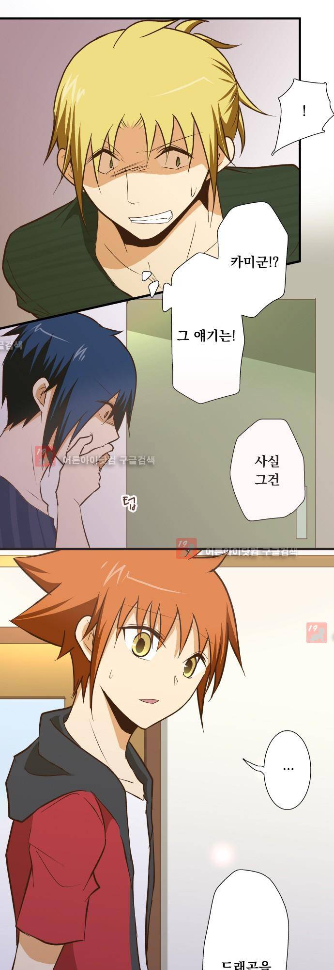 미이라 사육법 130화 2