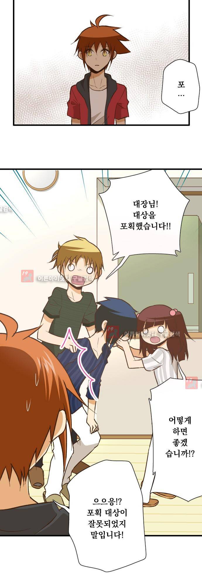 미이라 사육법 130화 4