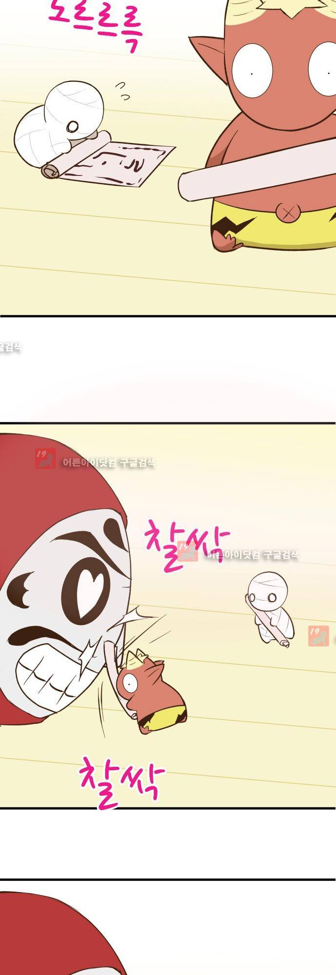 미이라 사육법 130화 9