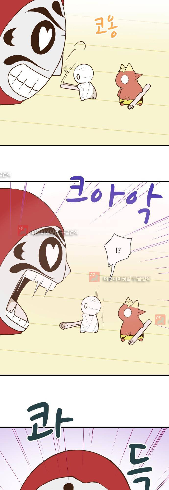 미이라 사육법 130화 10