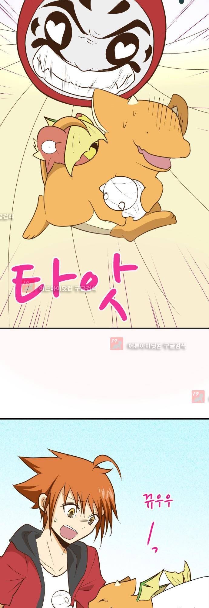 미이라 사육법 130화 11