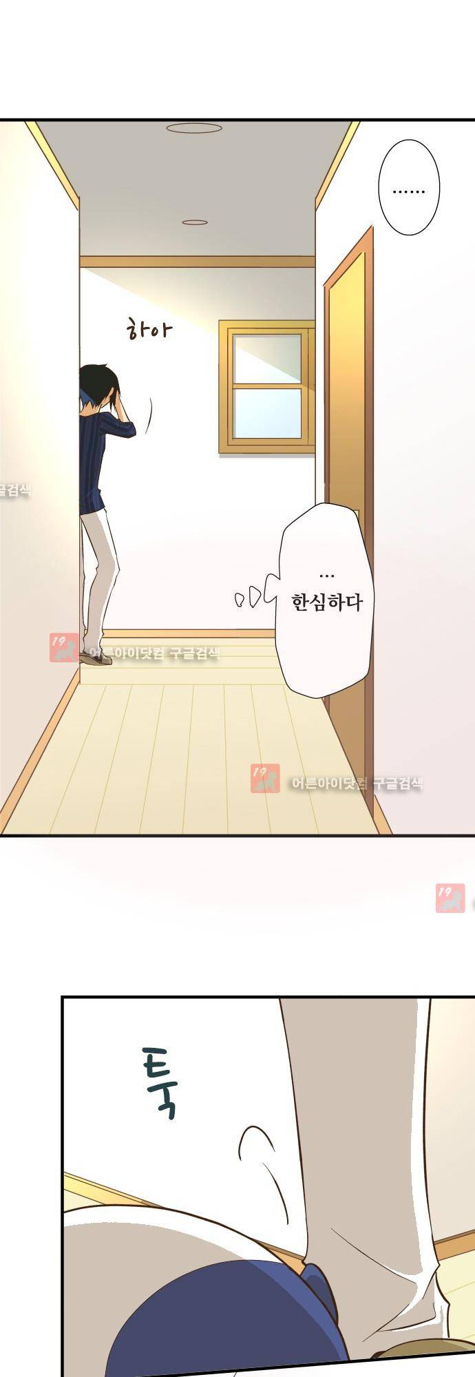 미이라 사육법 130화 24