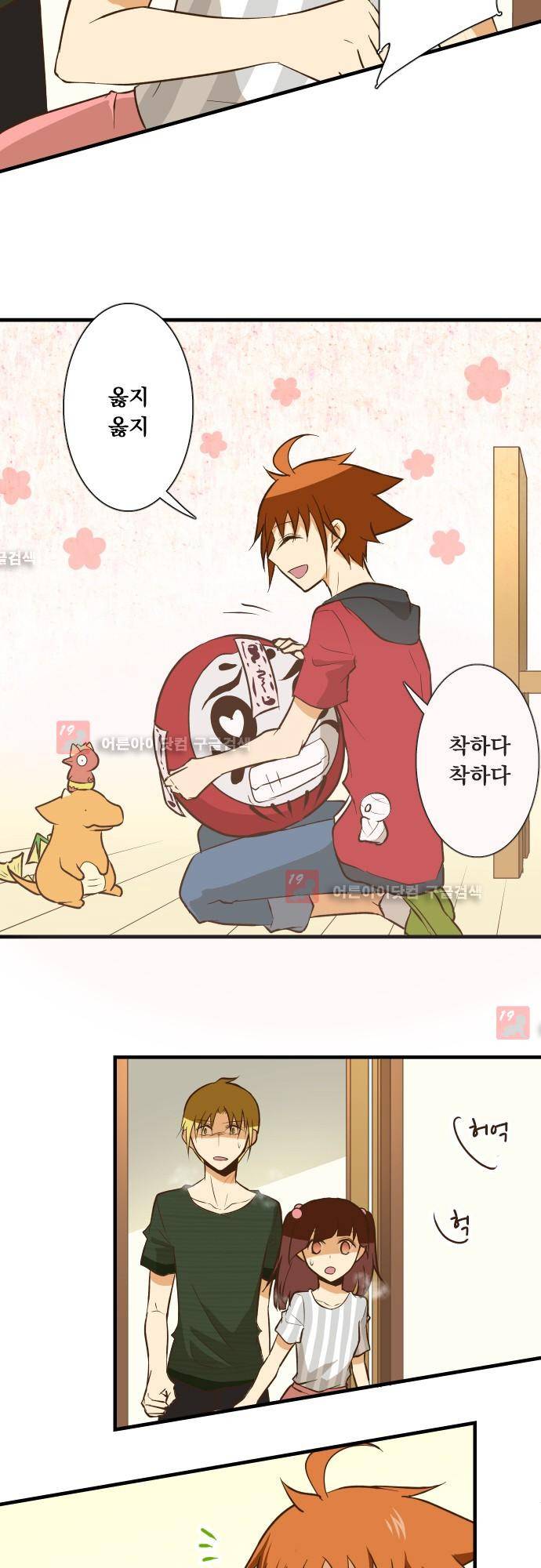미이라 사육법 130화 27
