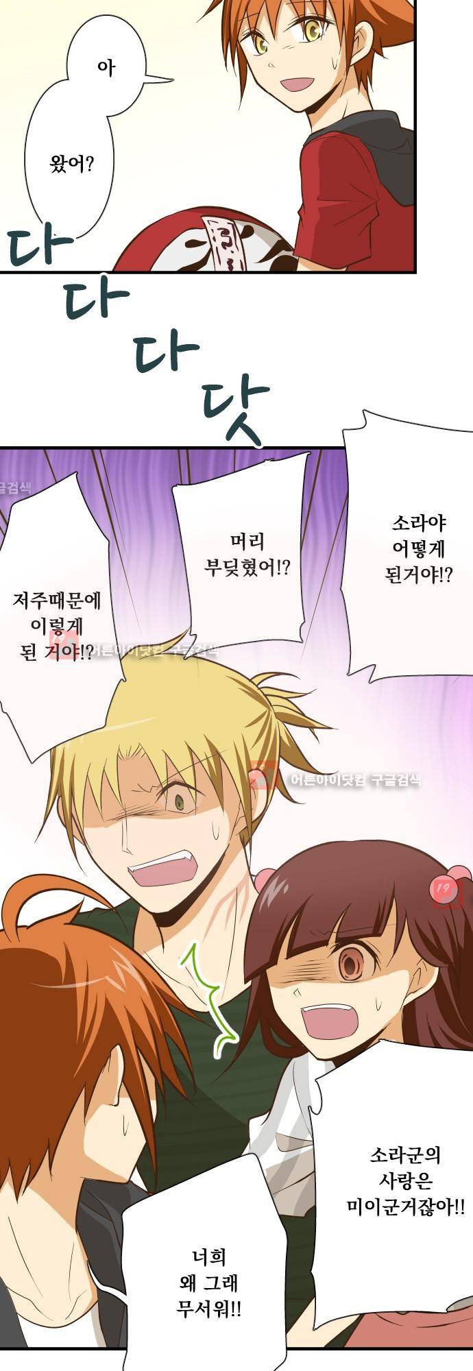 미이라 사육법 130화 28