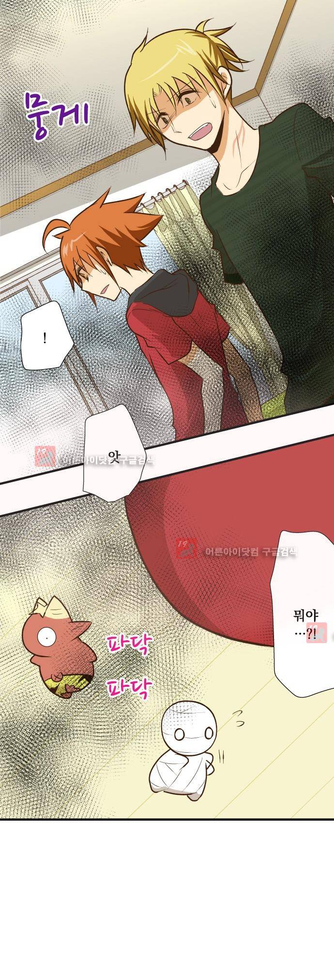 미이라 사육법 130화 35