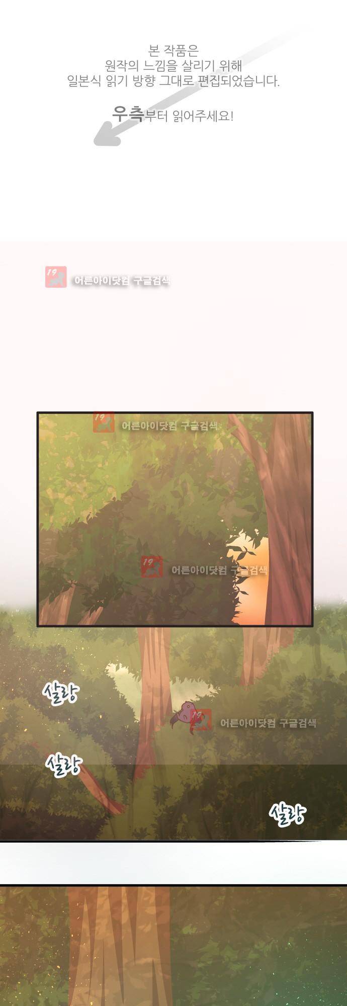 미이라 사육법 140화 1