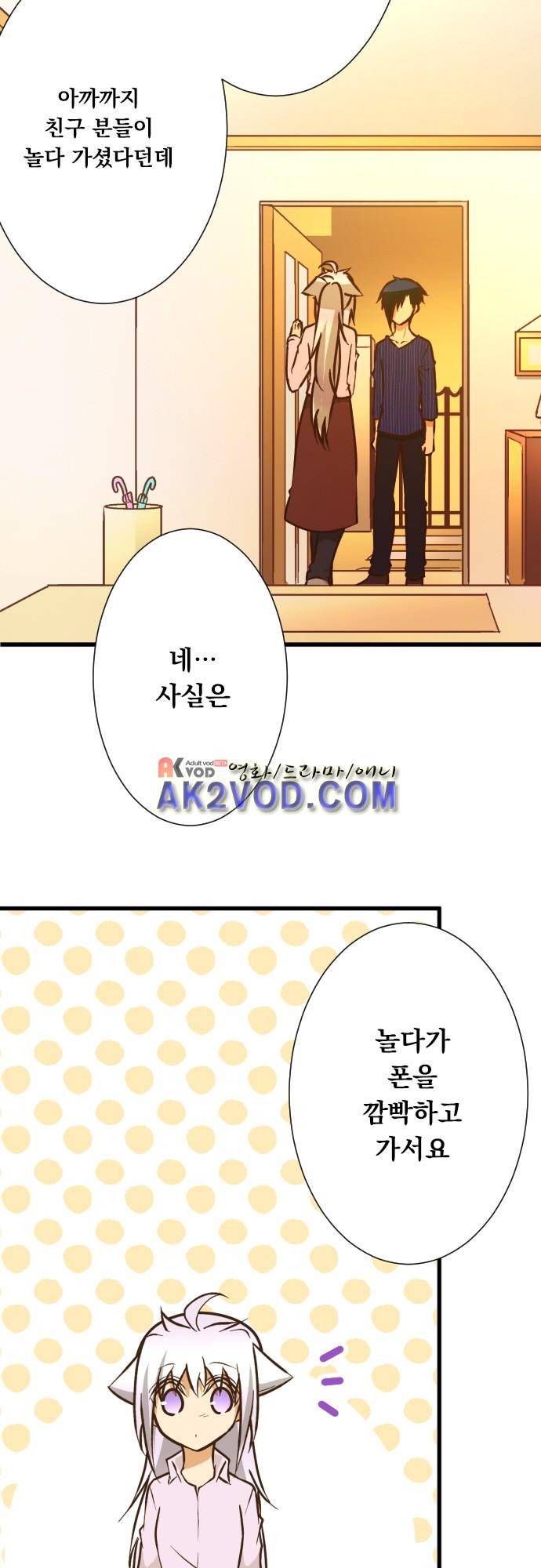 미이라 사육법 158화 4