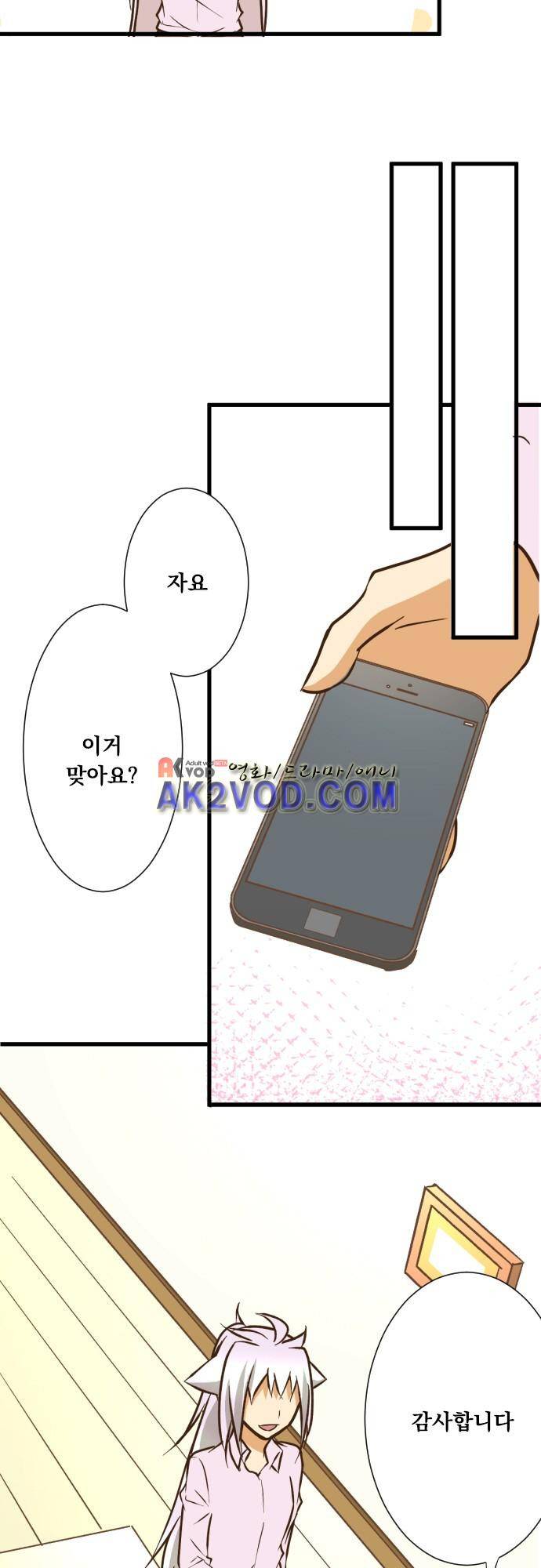미이라 사육법 158화 5
