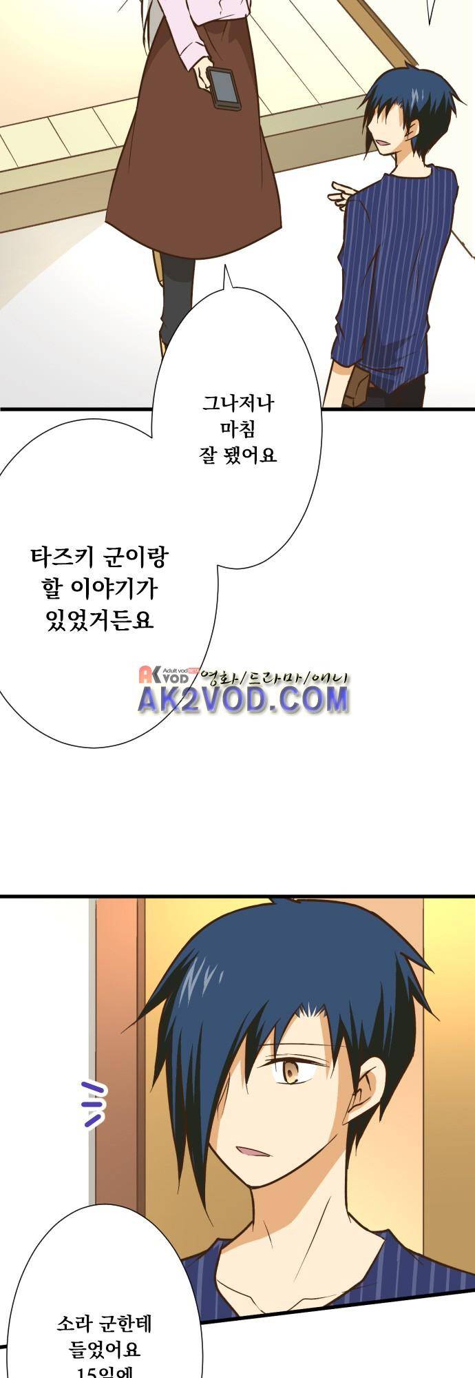 미이라 사육법 158화 6