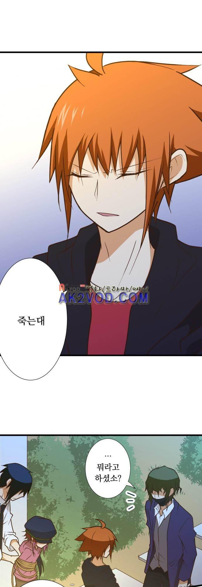 미이라 사육법 168화 2