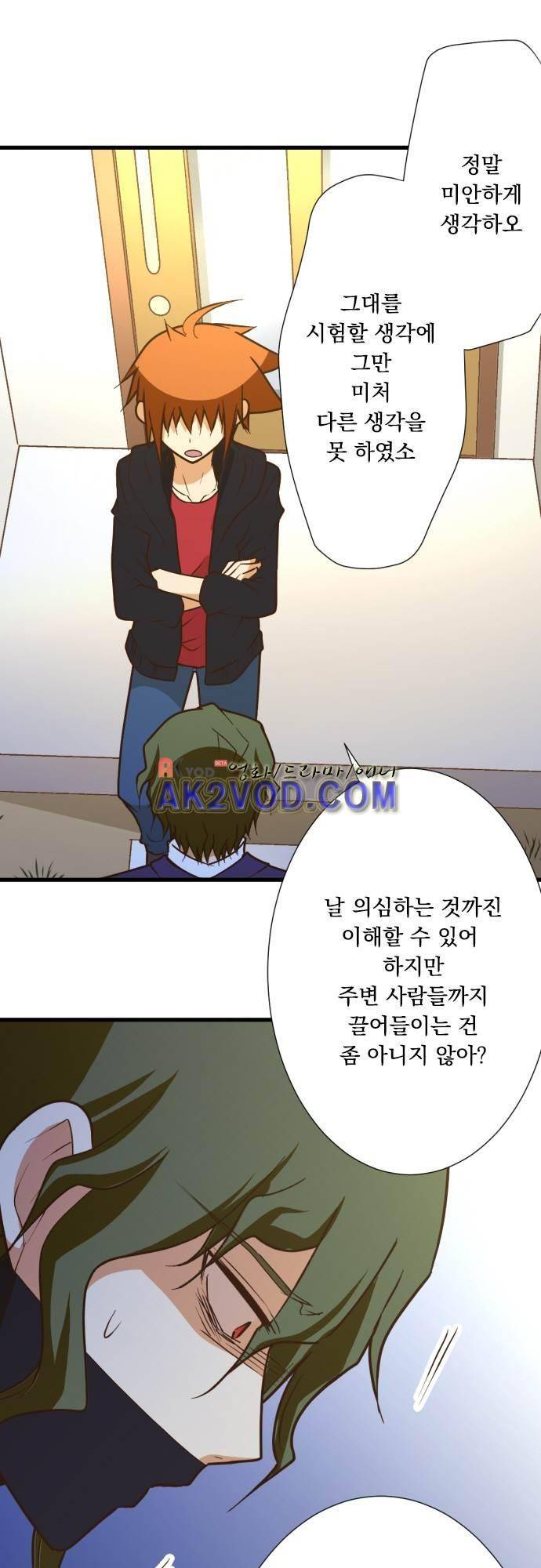 미이라 사육법 168화 4