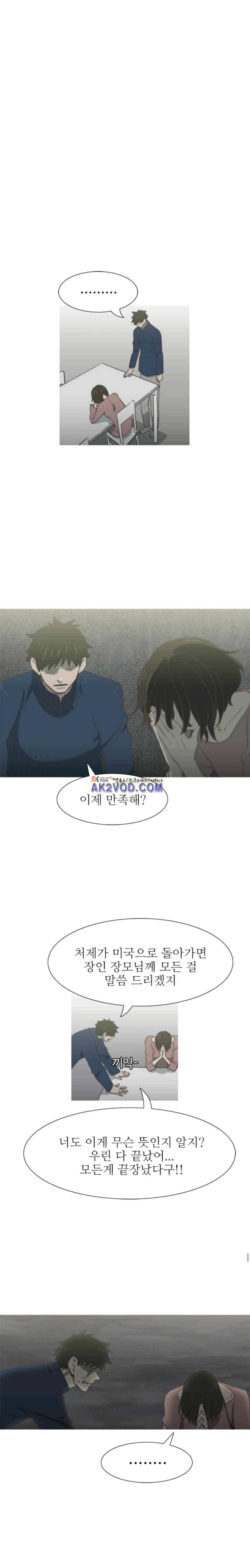 뱀의 침실 31화 3