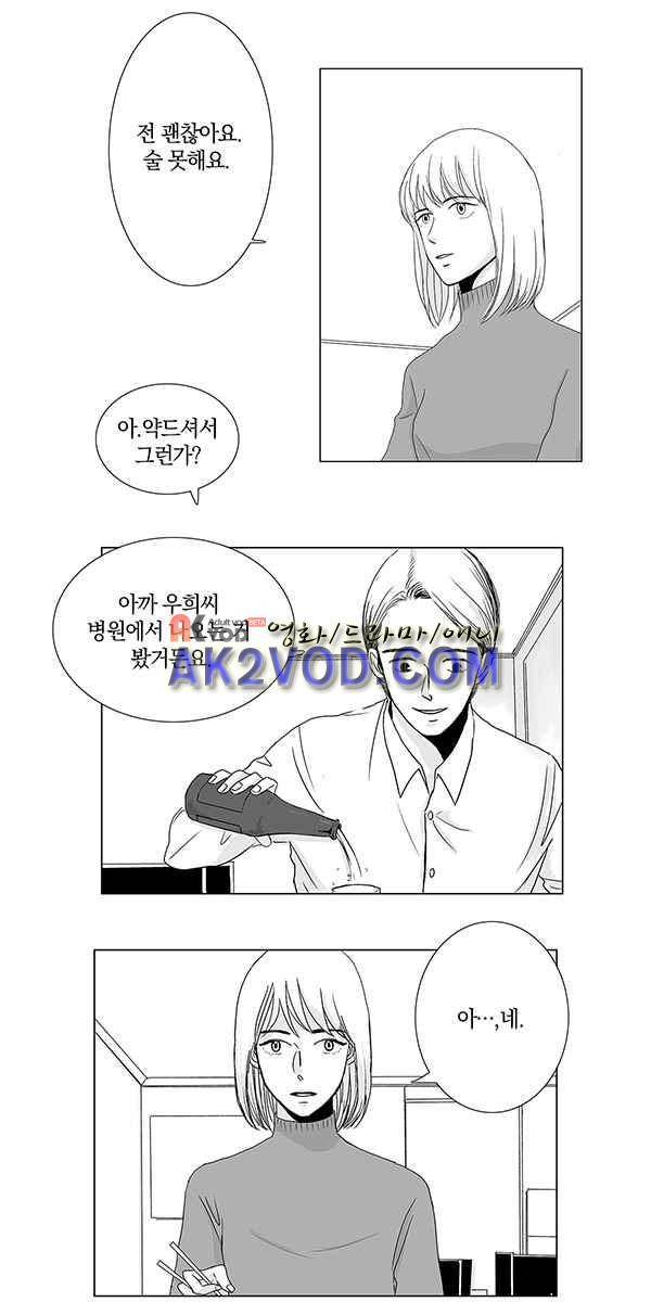 말하기엔 사소한 4화 2