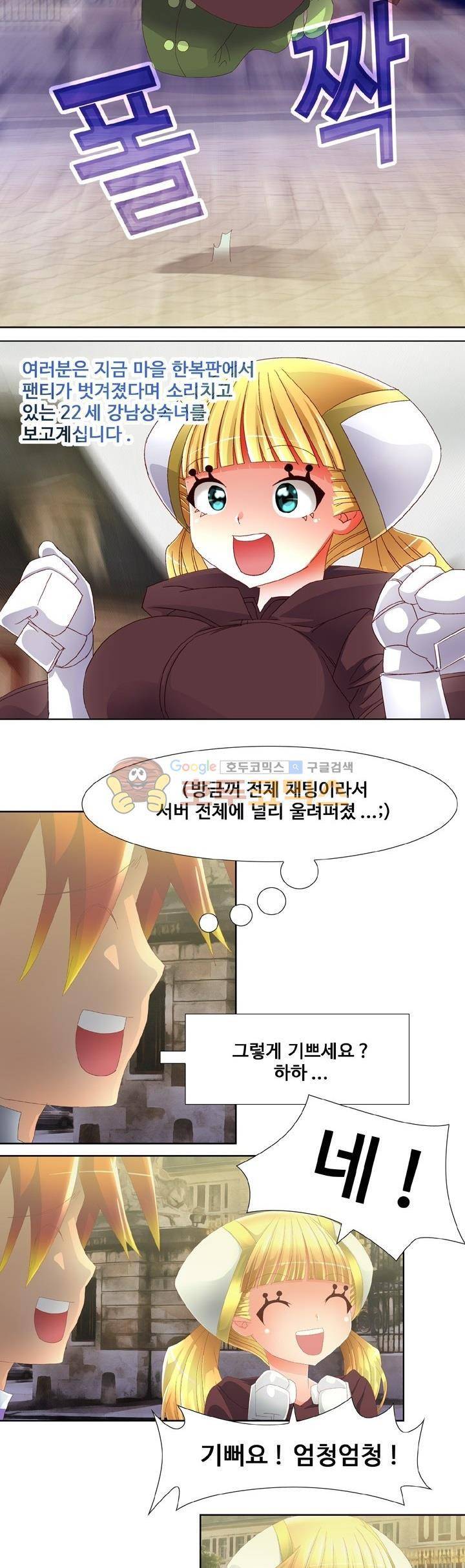 모에모에 던전 15화 3
