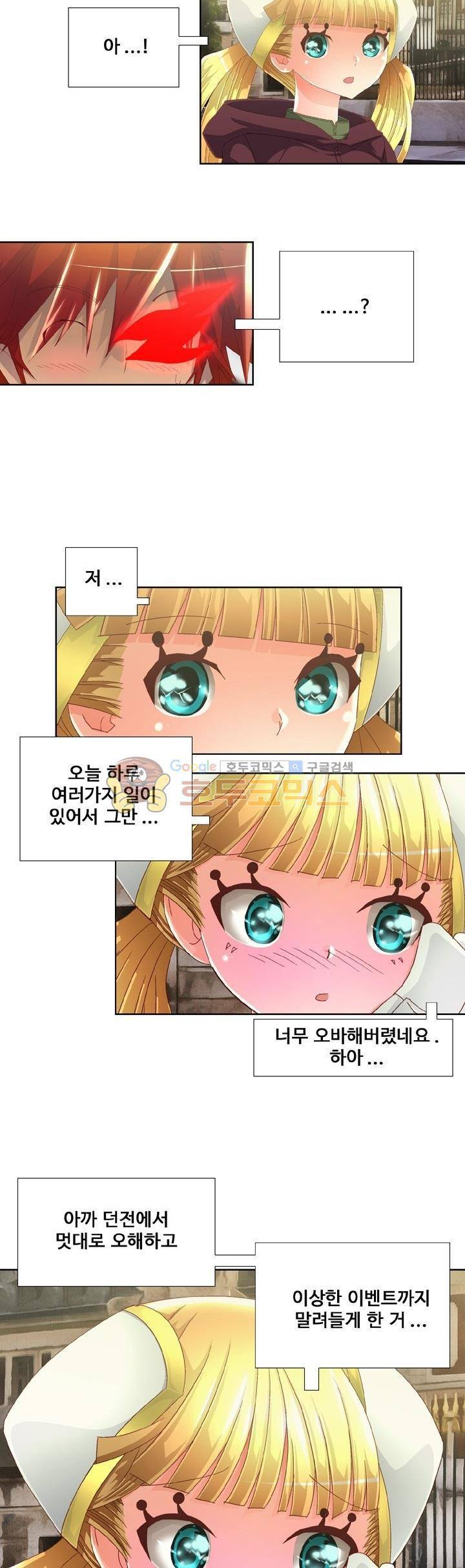 모에모에 던전 15화 4