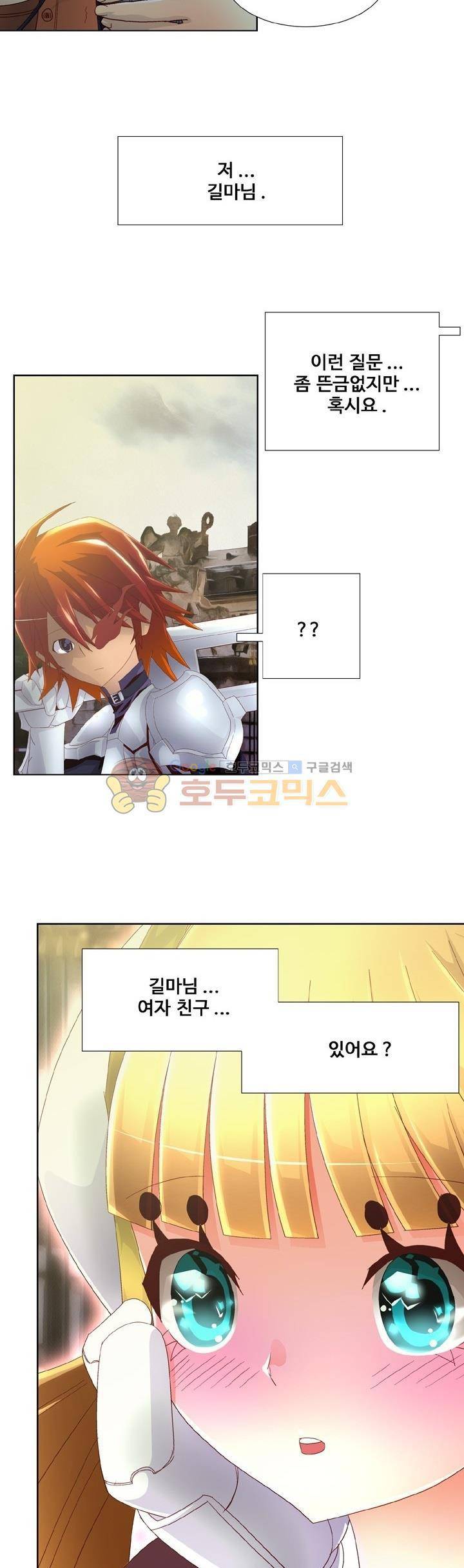 모에모에 던전 15화 7