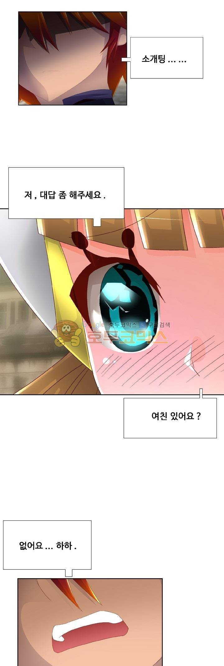 모에모에 던전 15화 9