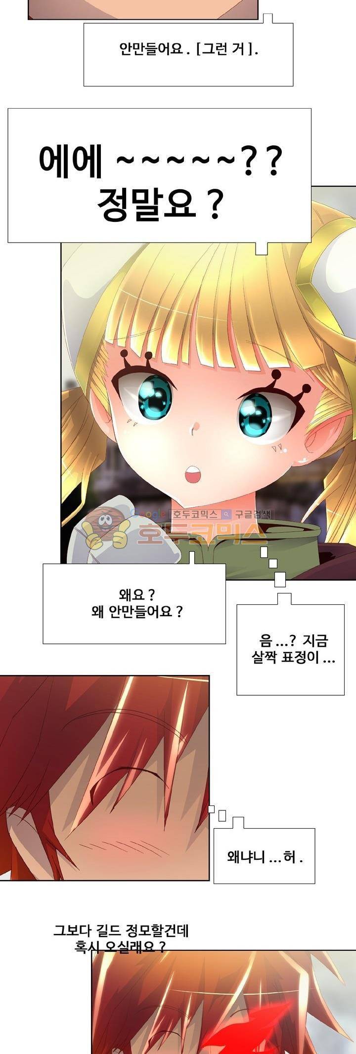 모에모에 던전 15화 10