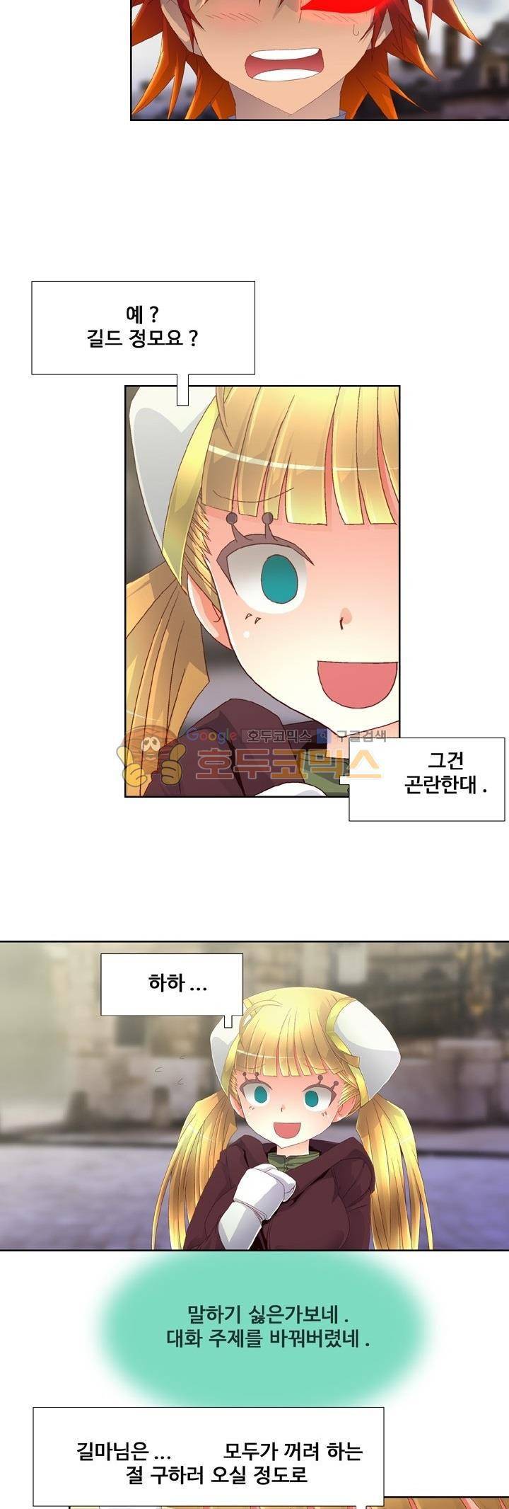 모에모에 던전 15화 11