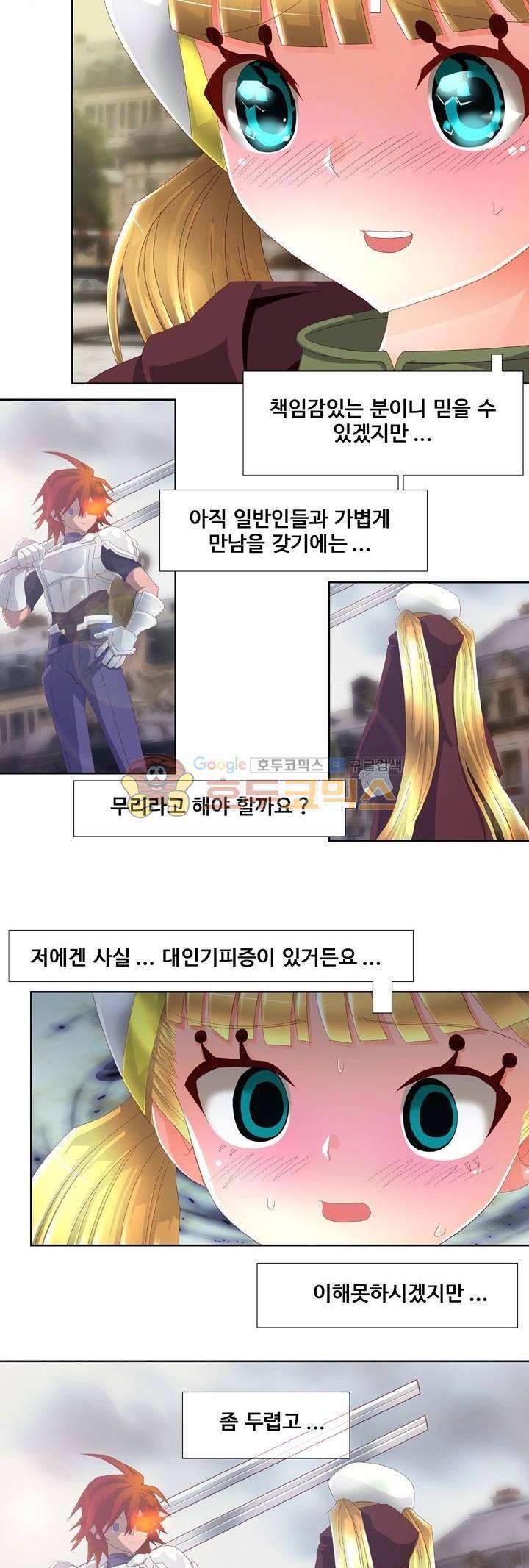 모에모에 던전 15화 12